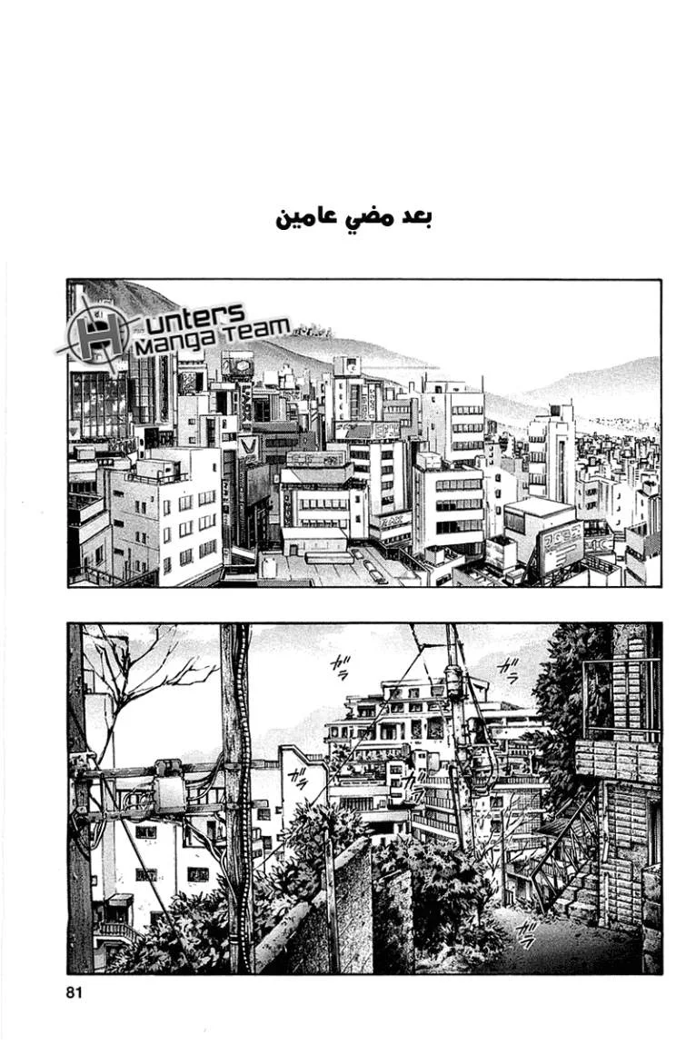 Read Zetman AR Manga Online