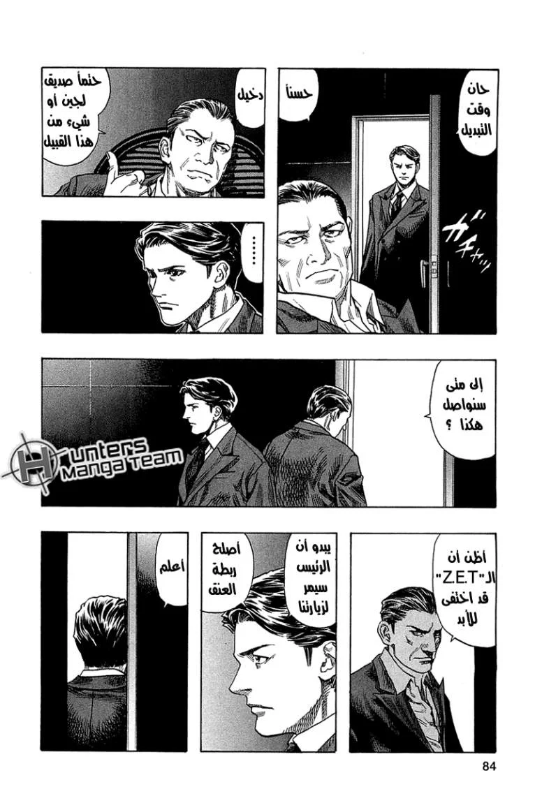 Read Zetman AR Manga Online