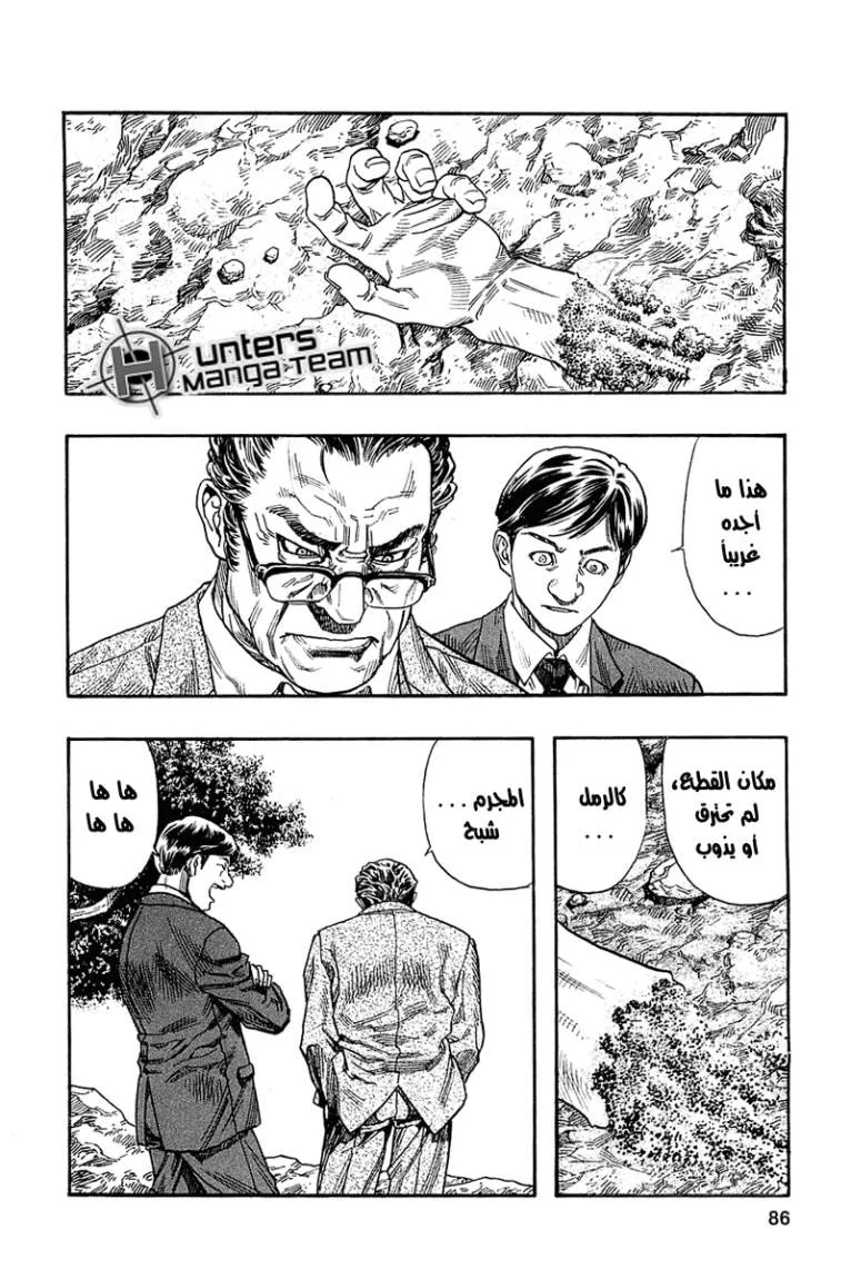 Read Zetman AR Manga Online