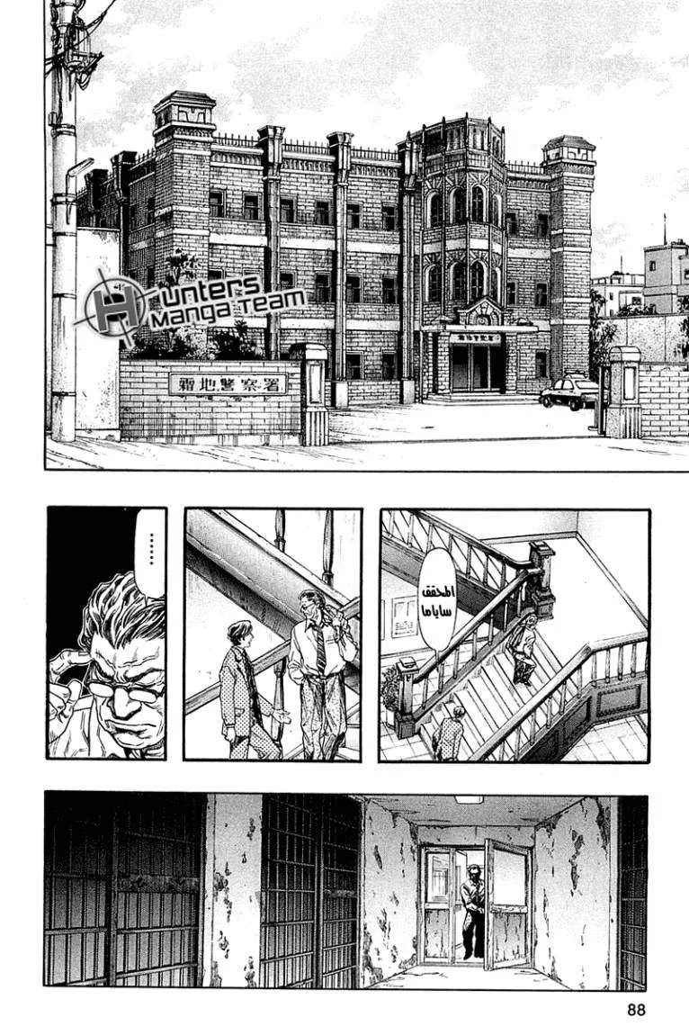 Read Zetman AR Manga Online