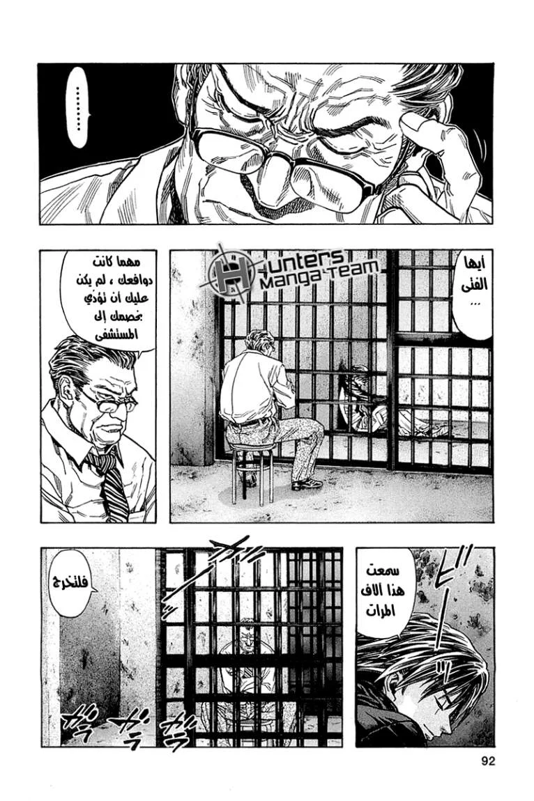 Read Zetman AR Manga Online