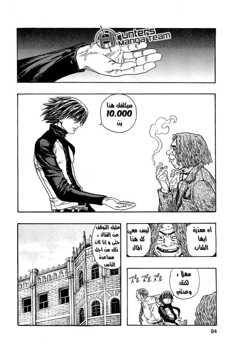 Read Zetman AR Manga Online