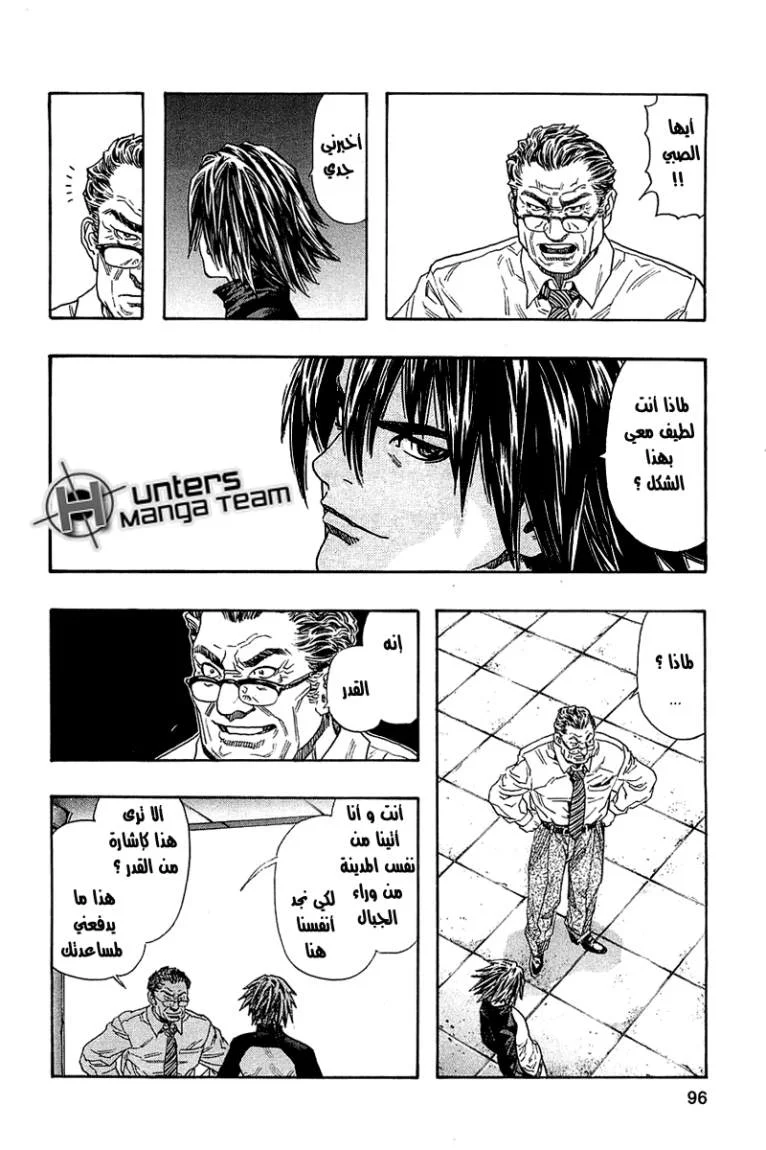 Read Zetman AR Manga Online