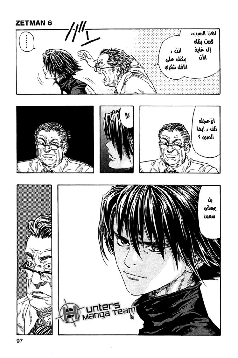 Read Zetman AR Manga Online