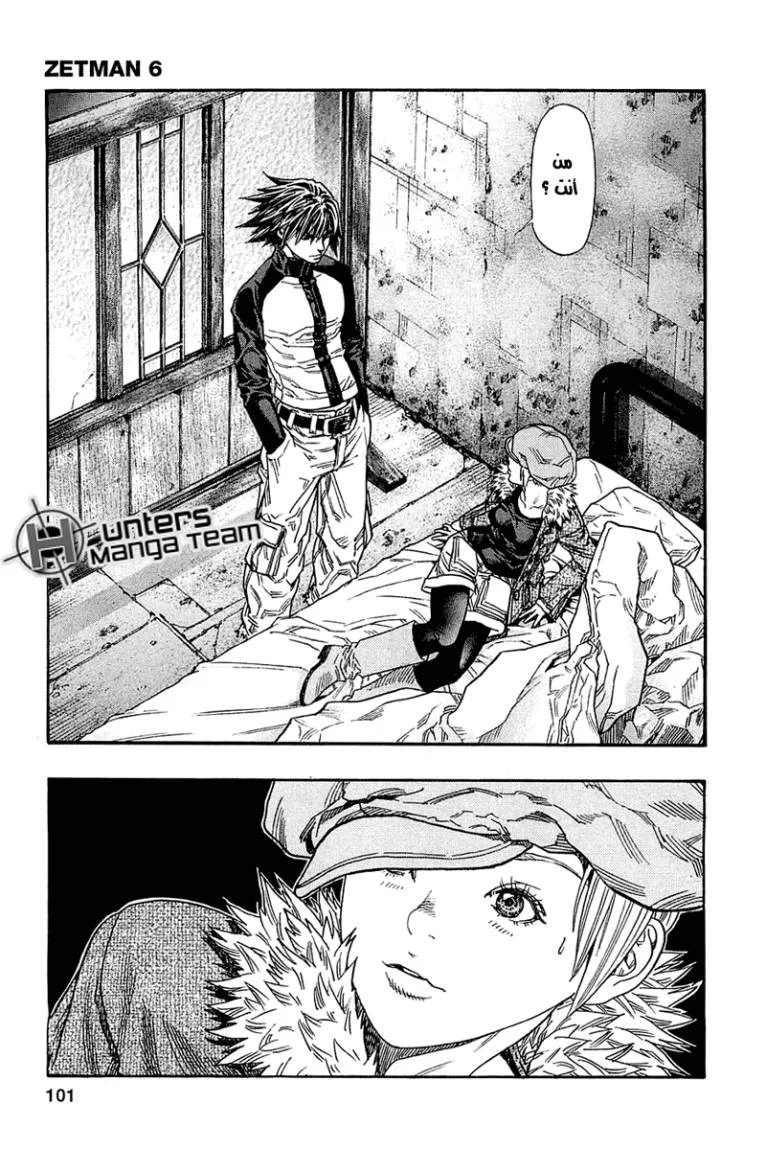 Read Zetman AR Manga Online