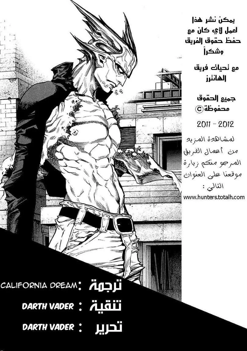 Read Zetman AR Manga Online