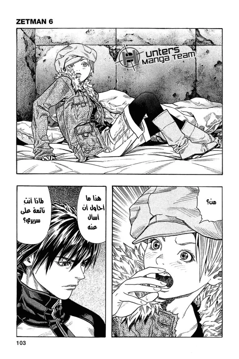 Read Zetman AR Manga Online