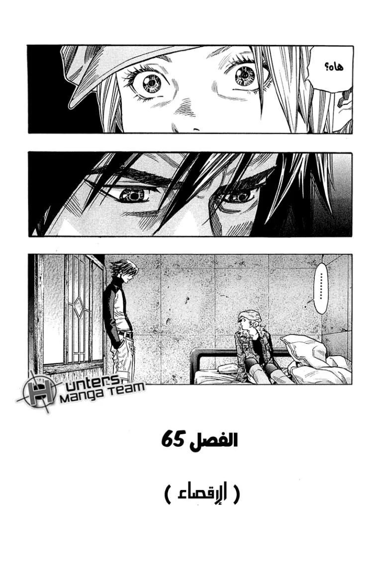 Read Zetman AR Manga Online