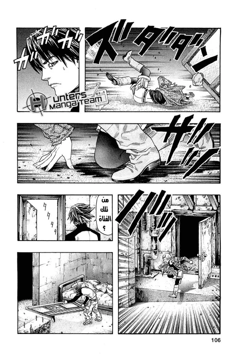 Read Zetman AR Manga Online