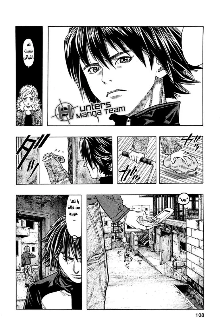 Read Zetman AR Manga Online