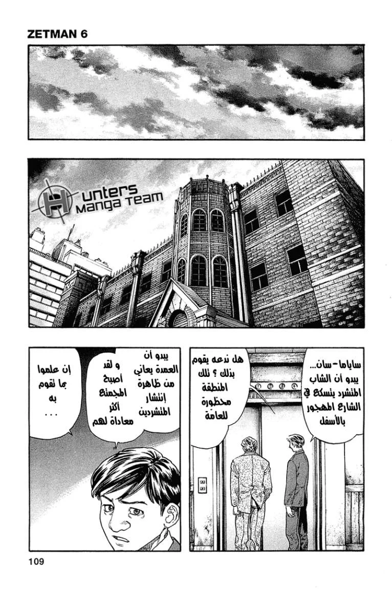 Read Zetman AR Manga Online