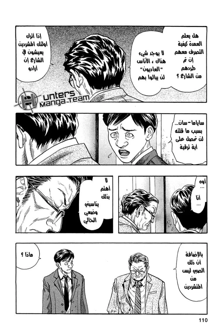 Read Zetman AR Manga Online