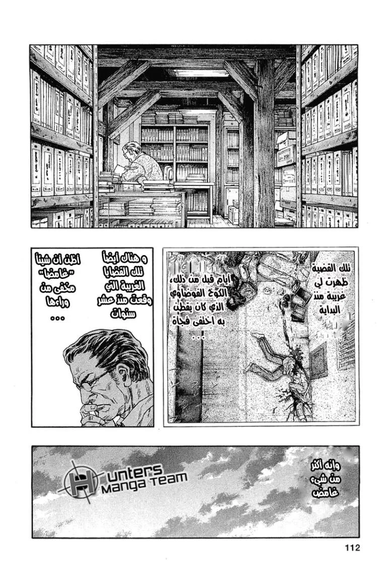 Read Zetman AR Manga Online
