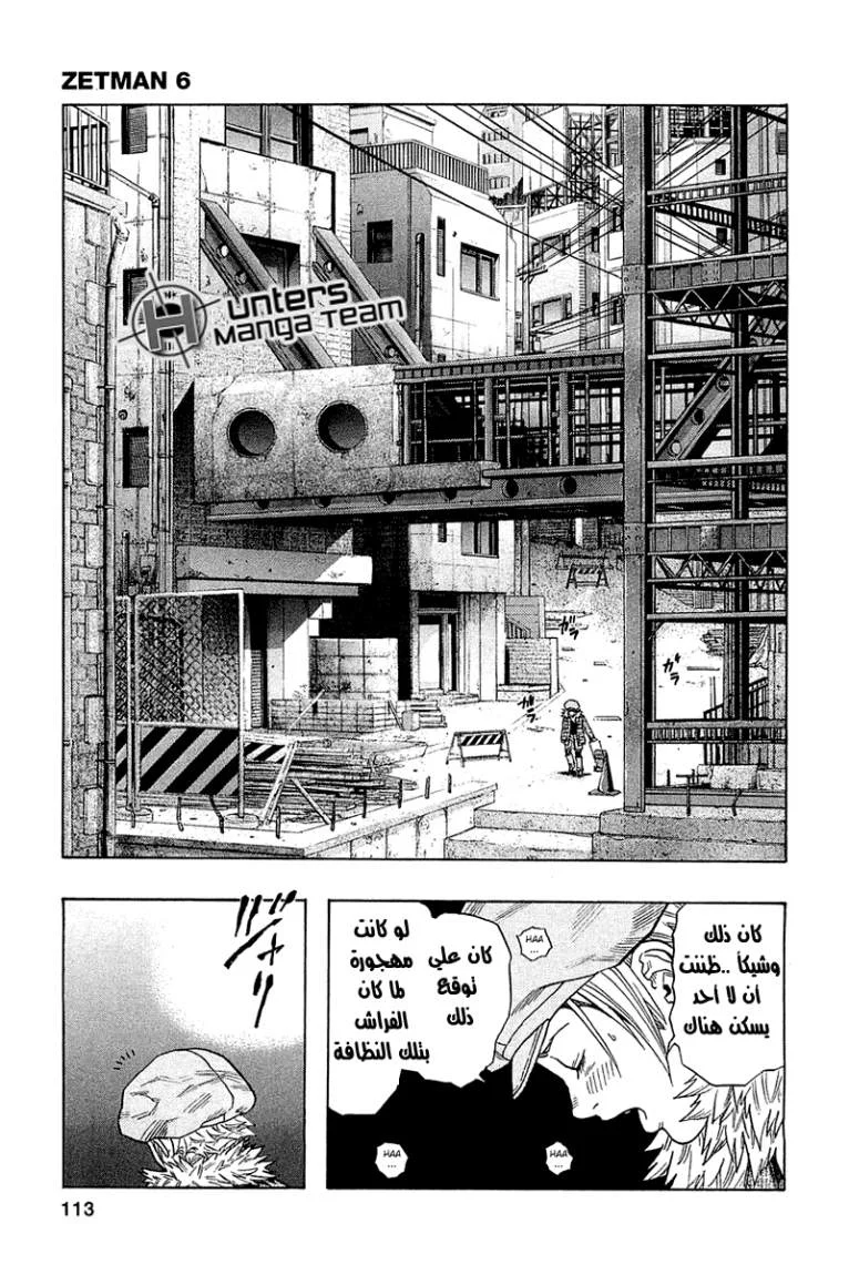 Read Zetman AR Manga Online