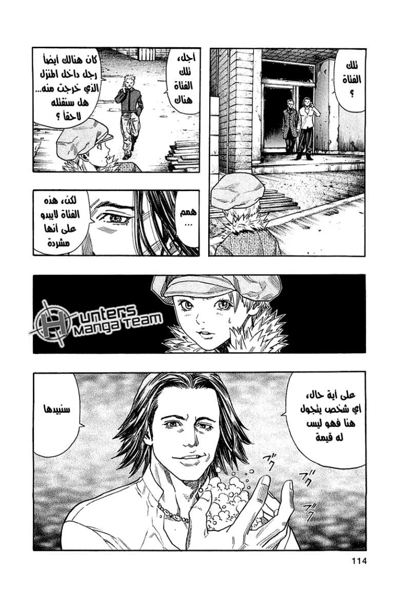 Read Zetman AR Manga Online