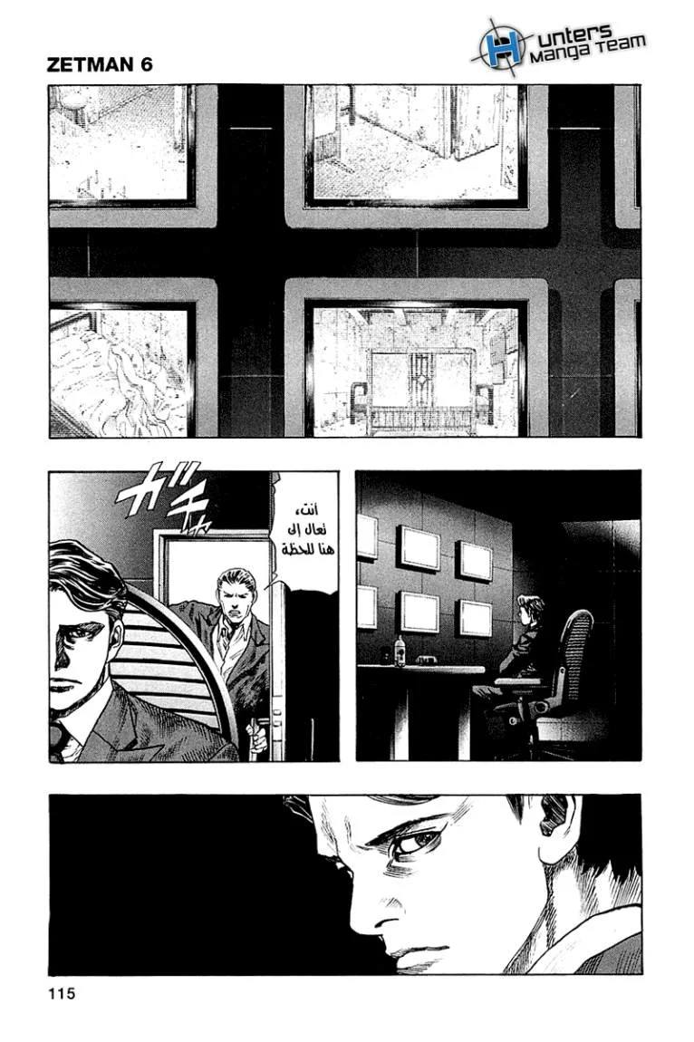 Read Zetman AR Manga Online