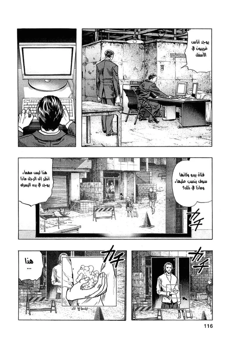 Read Zetman AR Manga Online