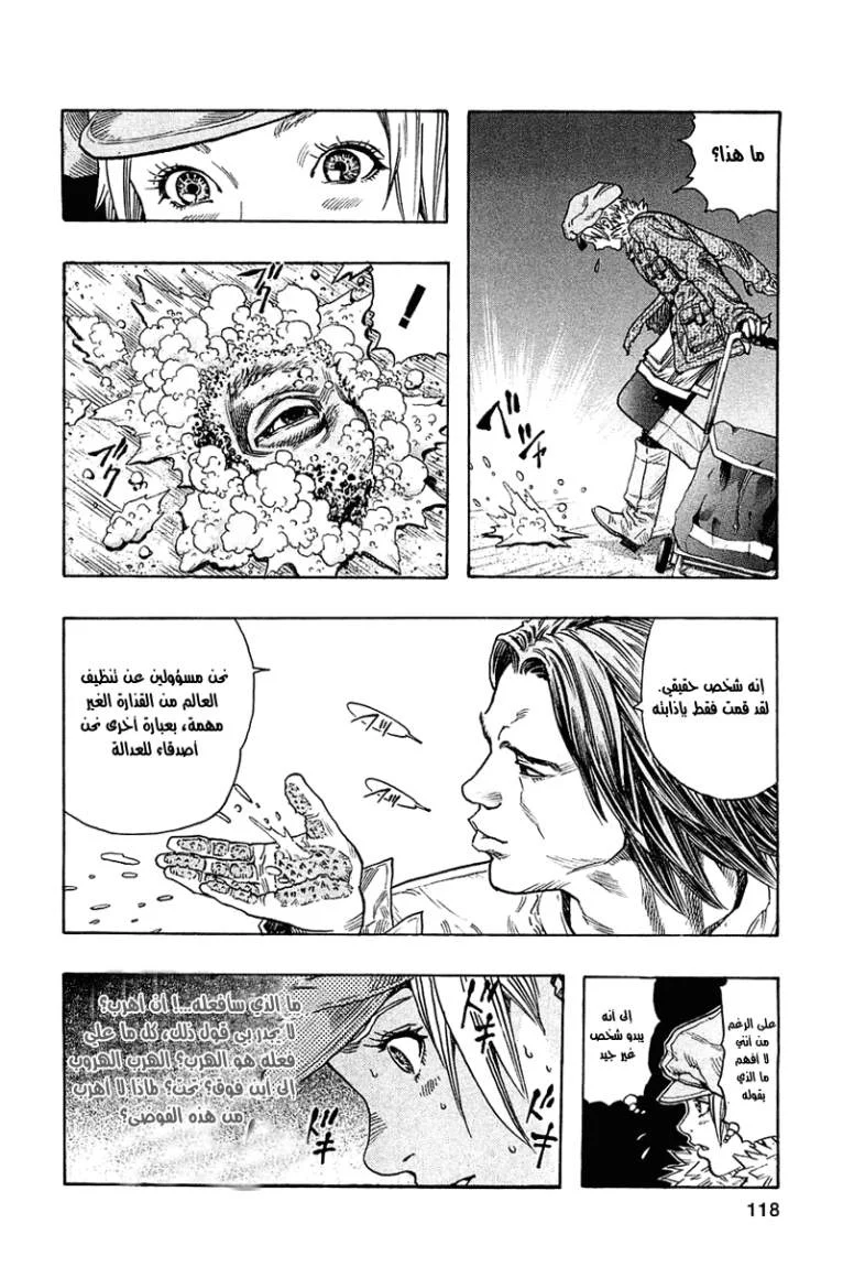Read Zetman AR Manga Online