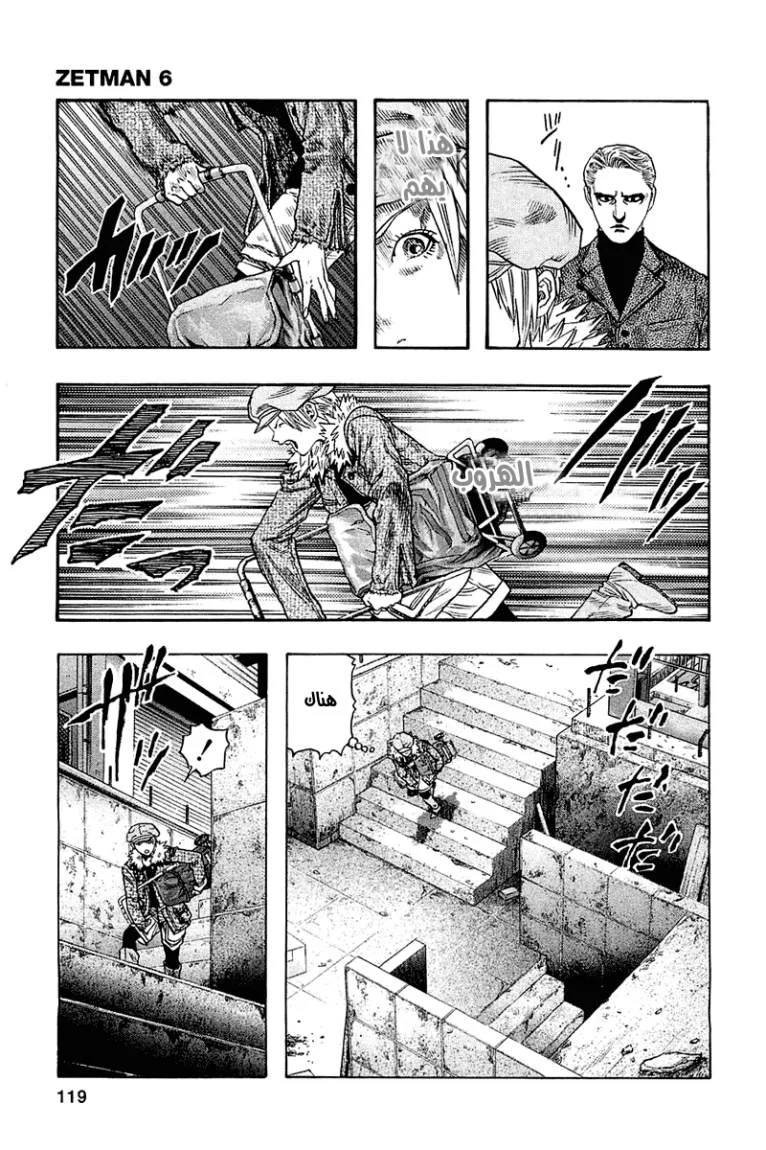 Read Zetman AR Manga Online