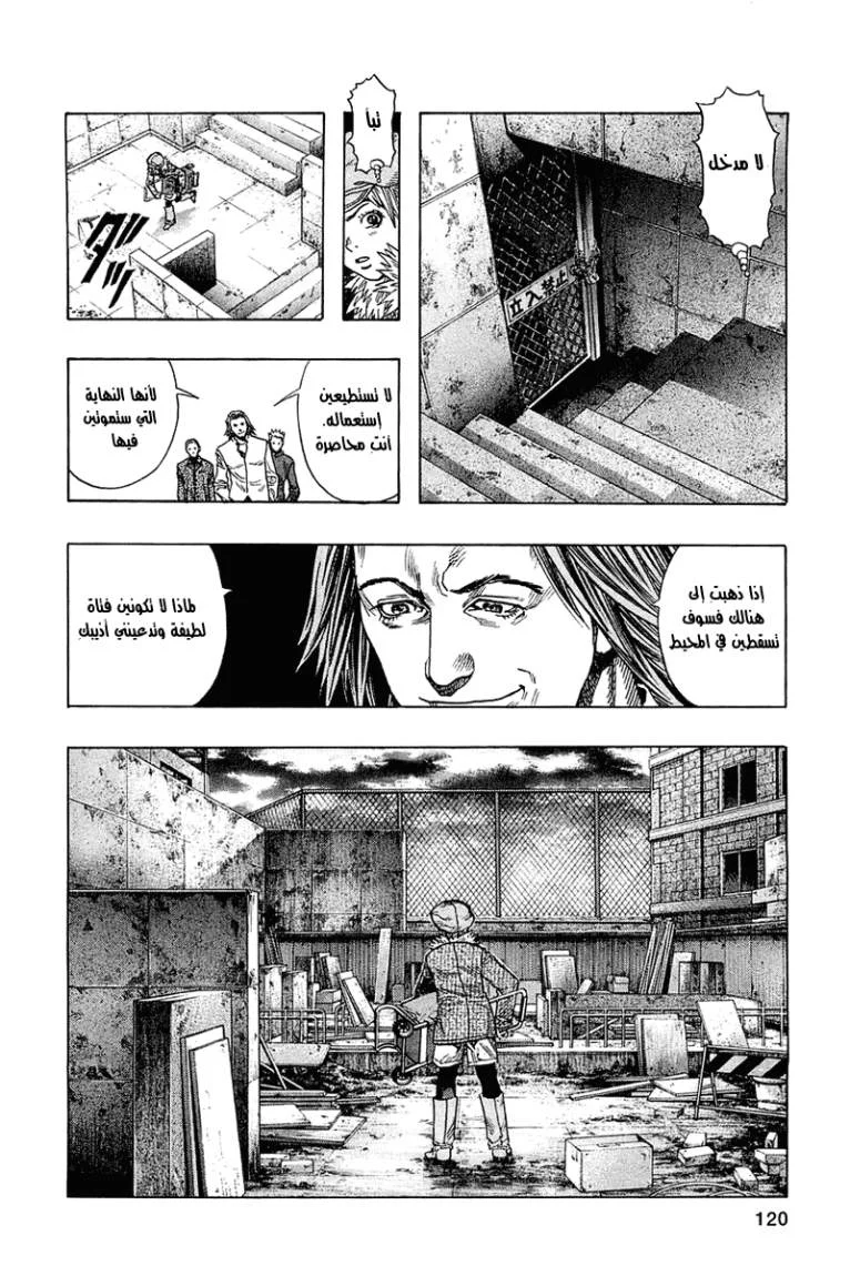 Read Zetman AR Manga Online