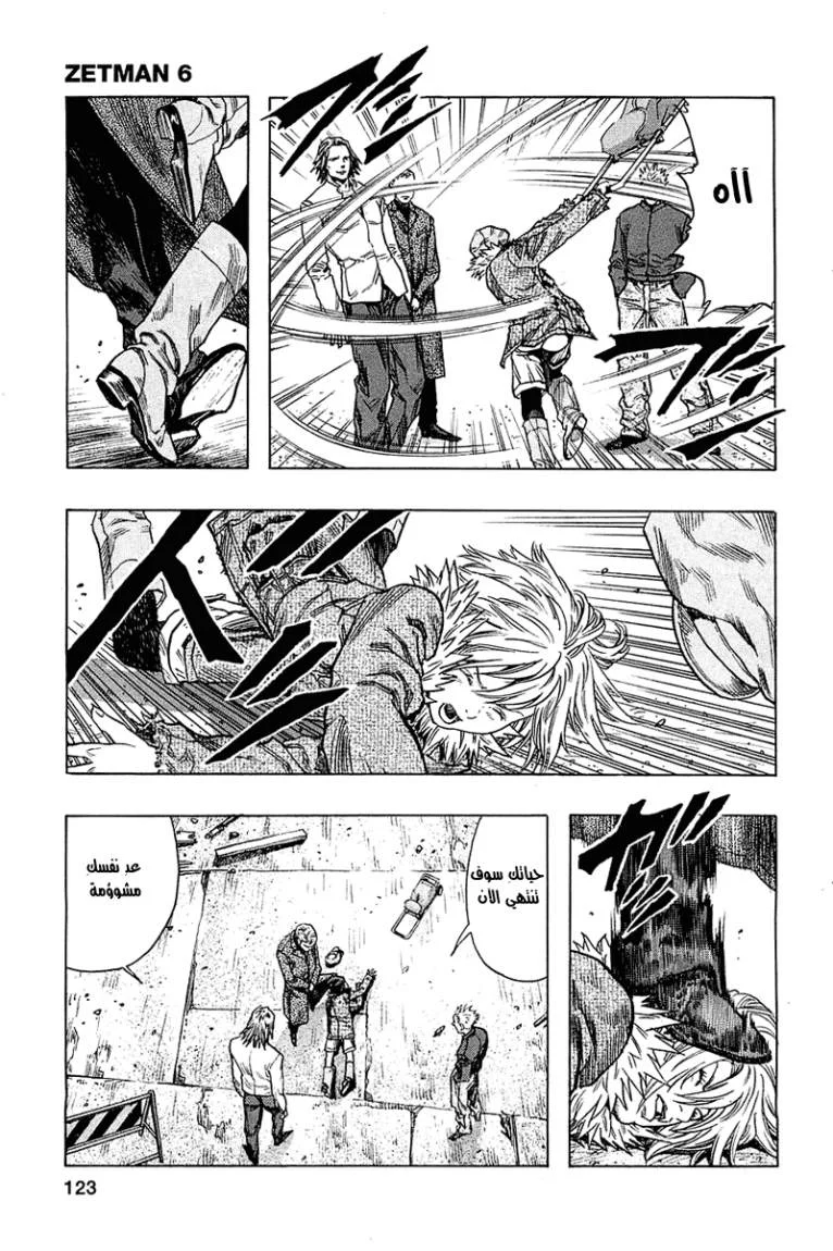 Read Zetman AR Manga Online