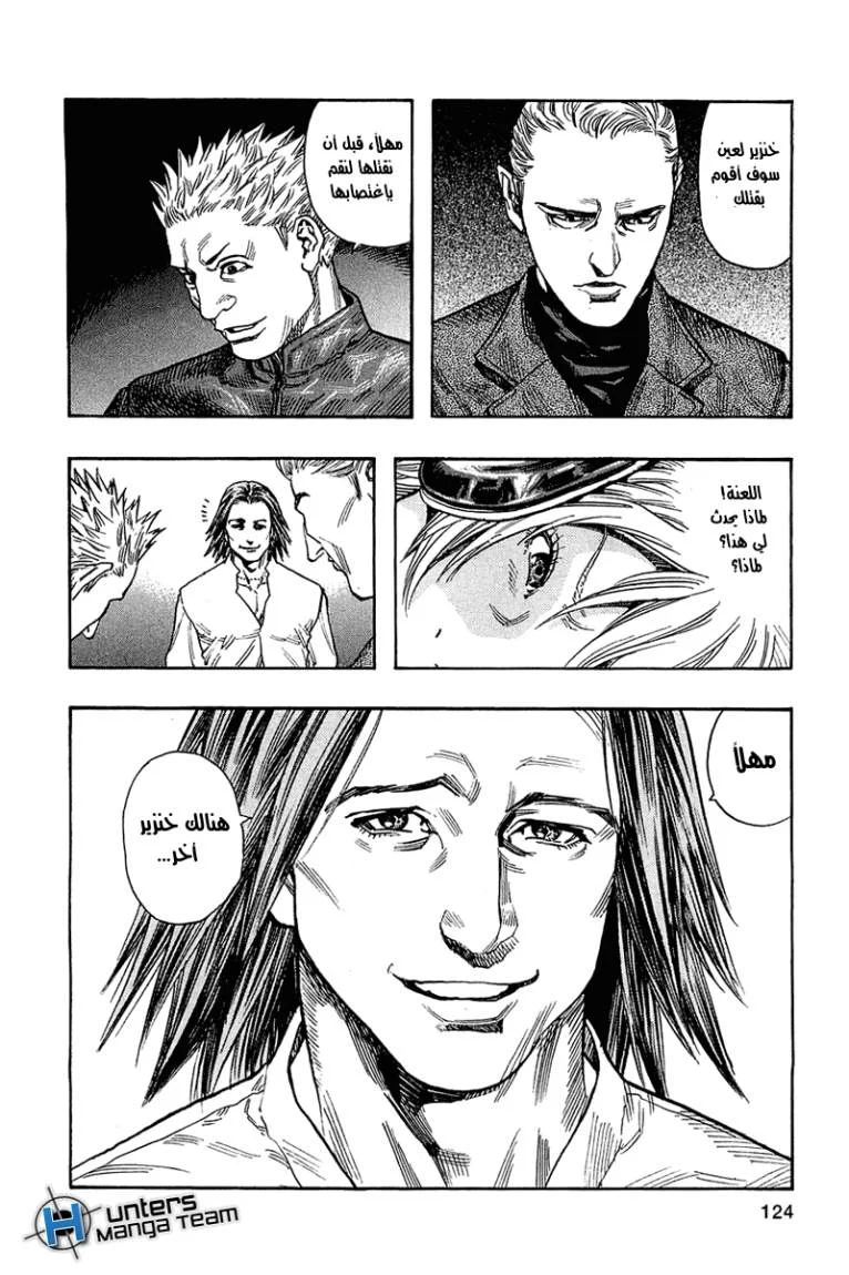 Read Zetman AR Manga Online