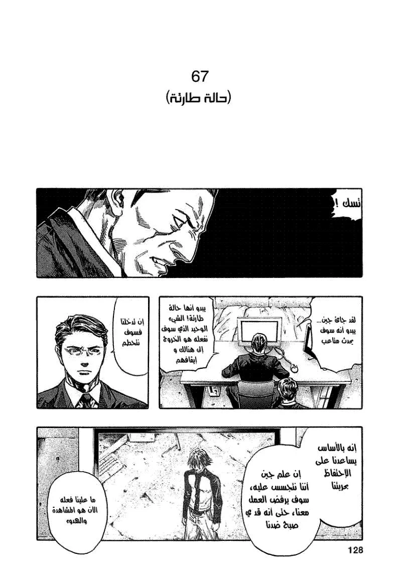 Read Zetman AR Manga Online