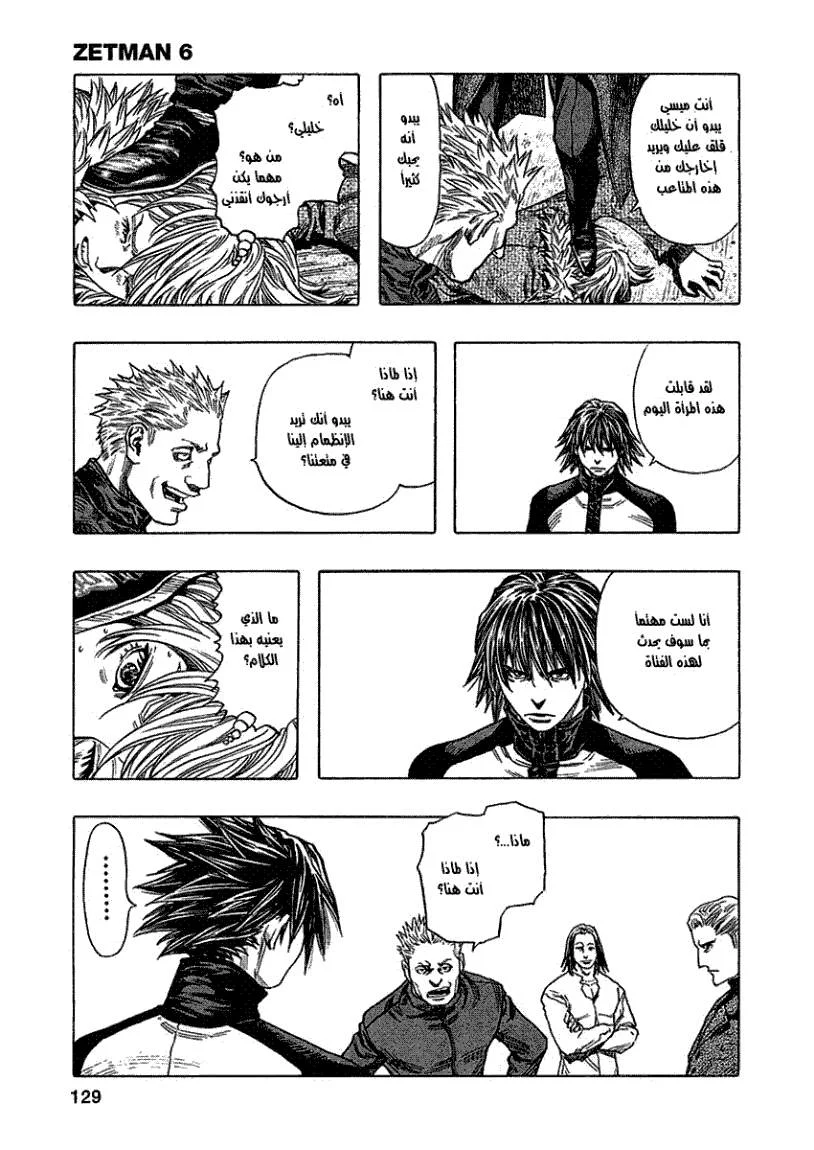 Read Zetman AR Manga Online