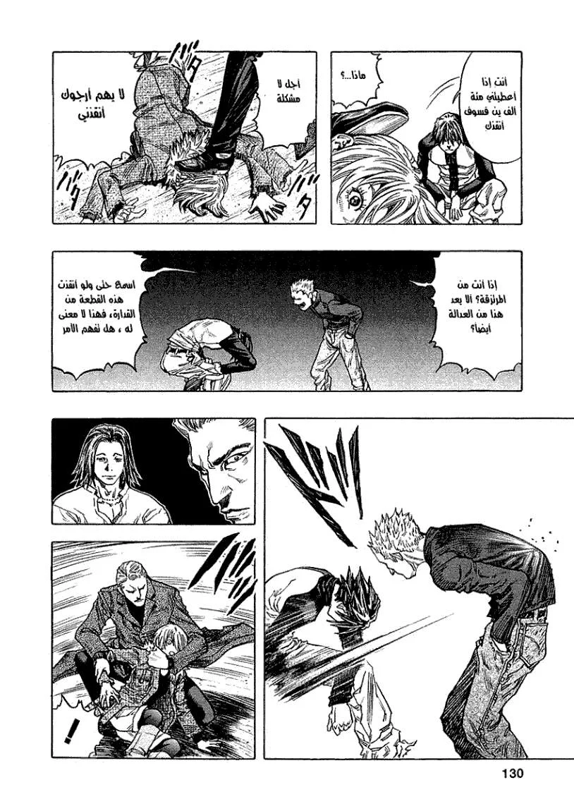 Read Zetman AR Manga Online