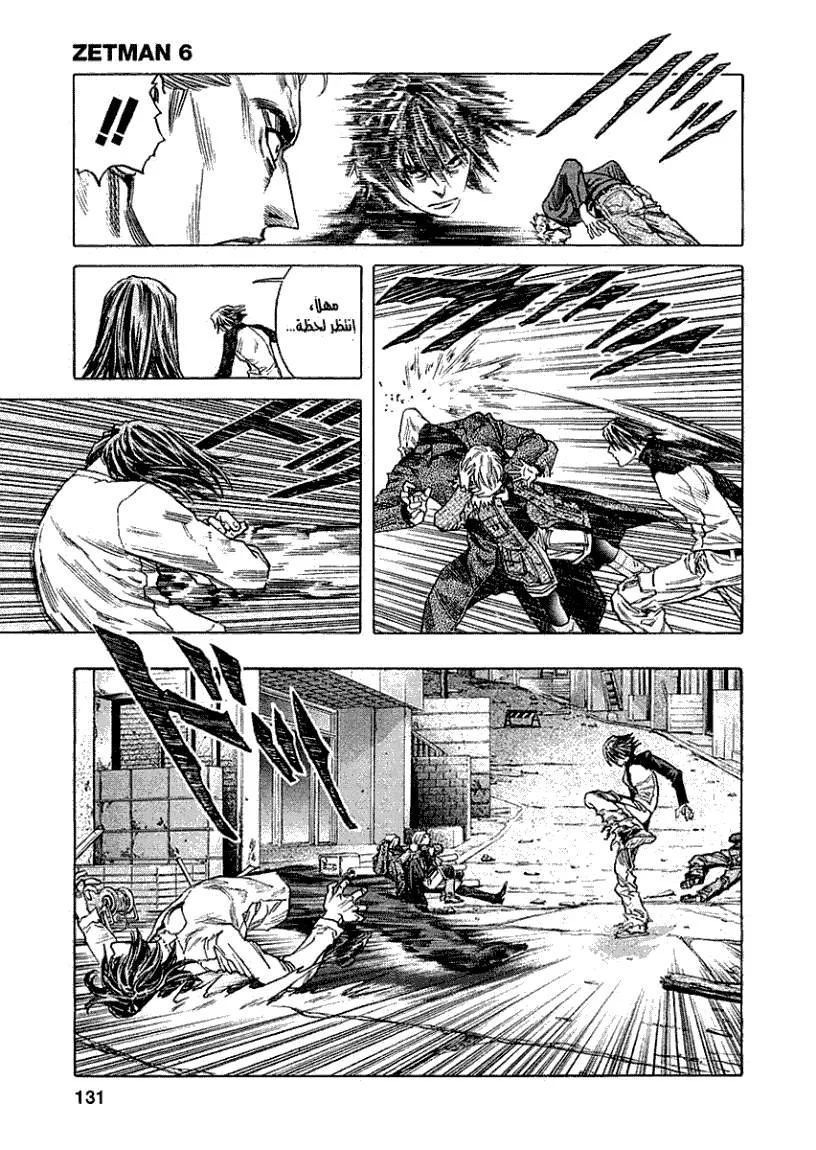 Read Zetman AR Manga Online