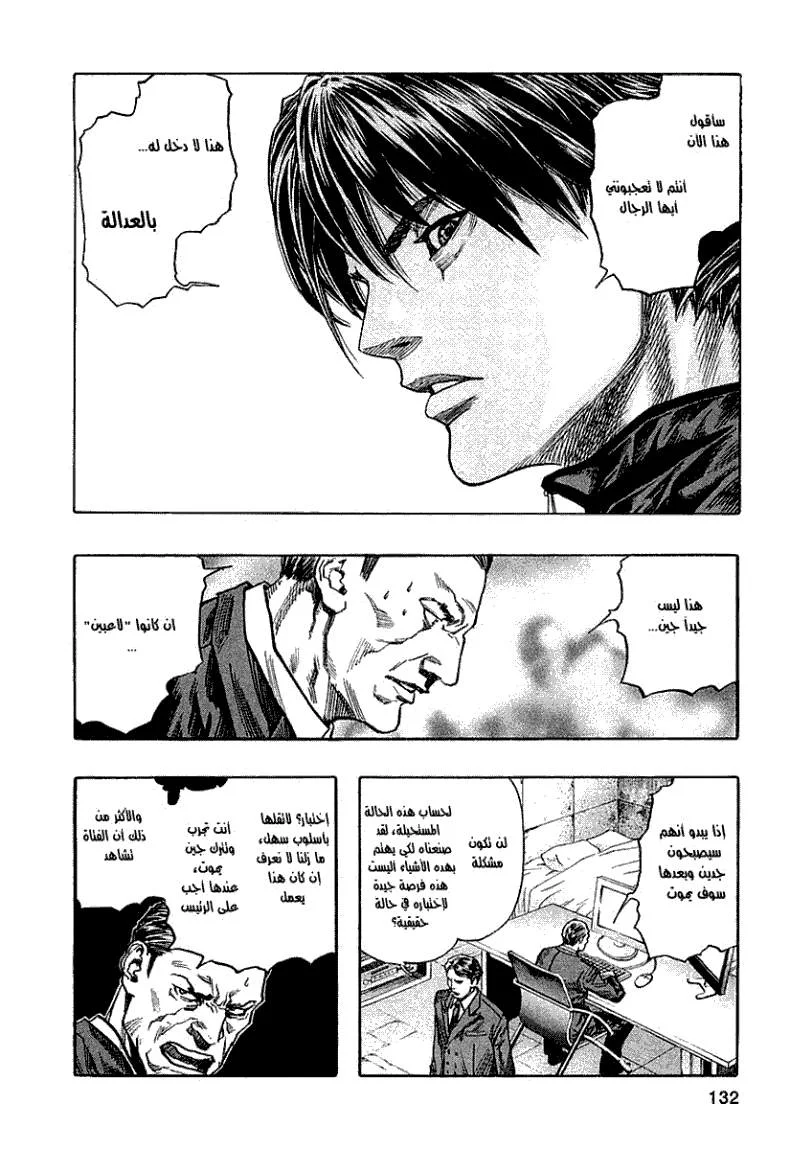 Read Zetman AR Manga Online