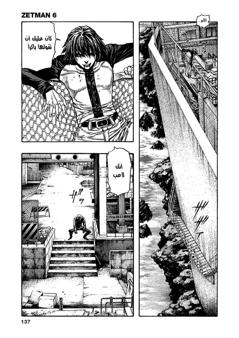 Read Zetman AR Manga Online