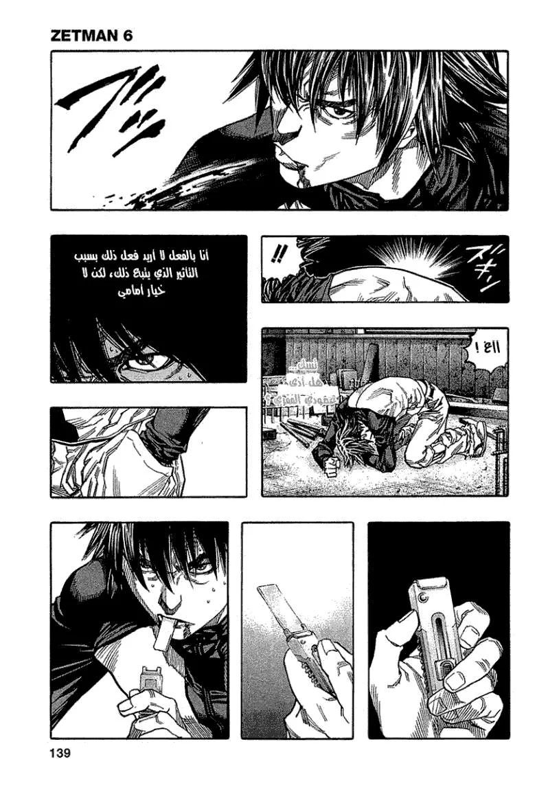 Read Zetman AR Manga Online