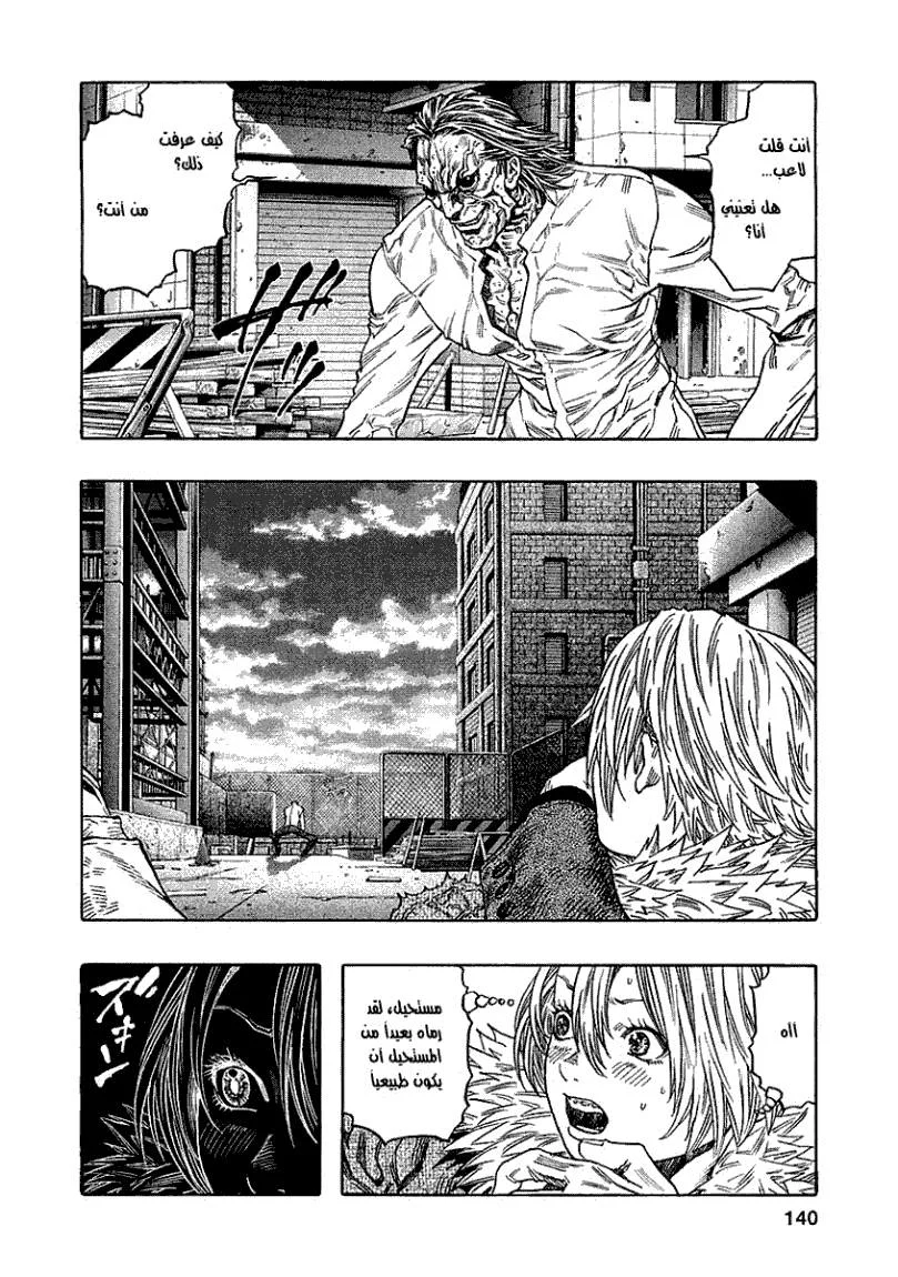 Read Zetman AR Manga Online