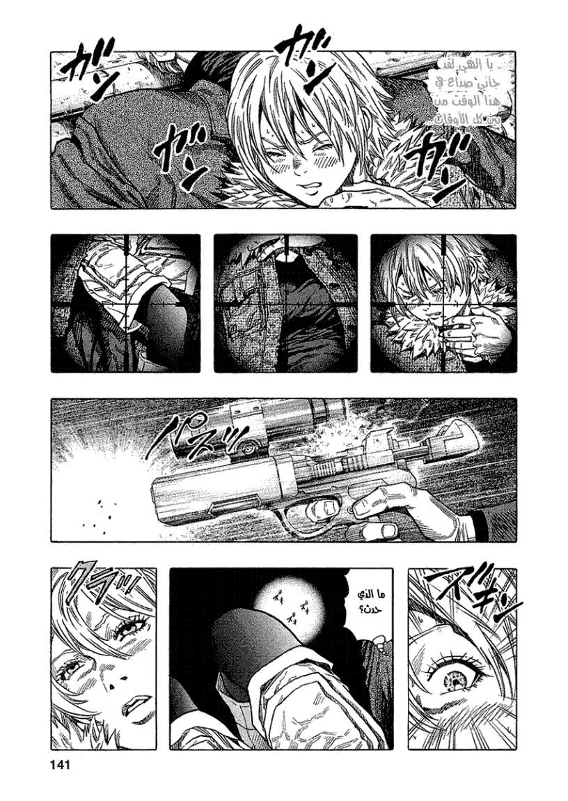 Read Zetman AR Manga Online