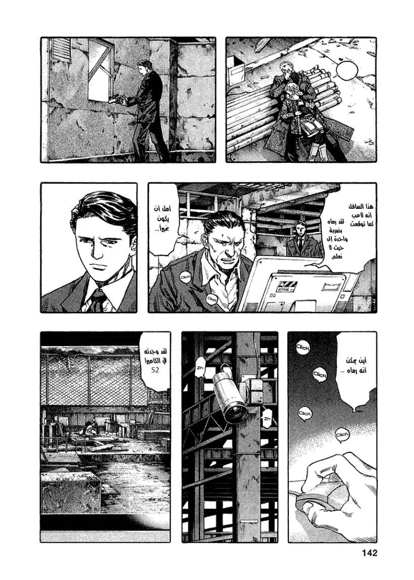 Read Zetman AR Manga Online