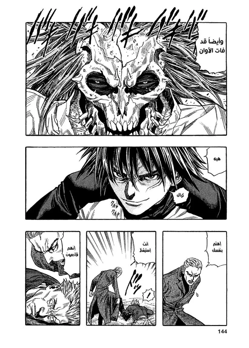 Read Zetman AR Manga Online