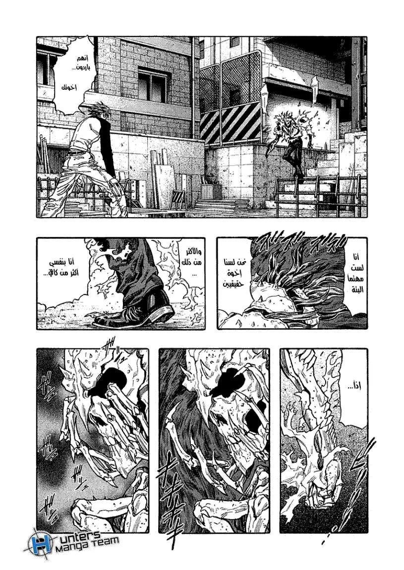 Read Zetman AR Manga Online