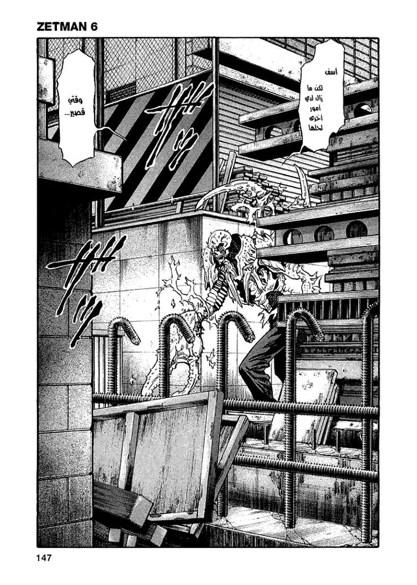 Read Zetman AR Manga Online