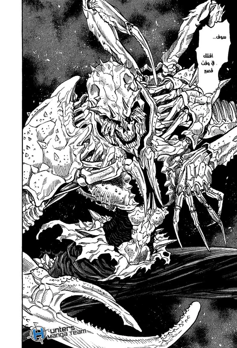 Read Zetman AR Manga Online