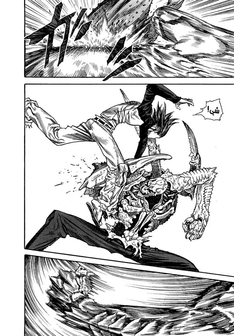 Read Zetman AR Manga Online