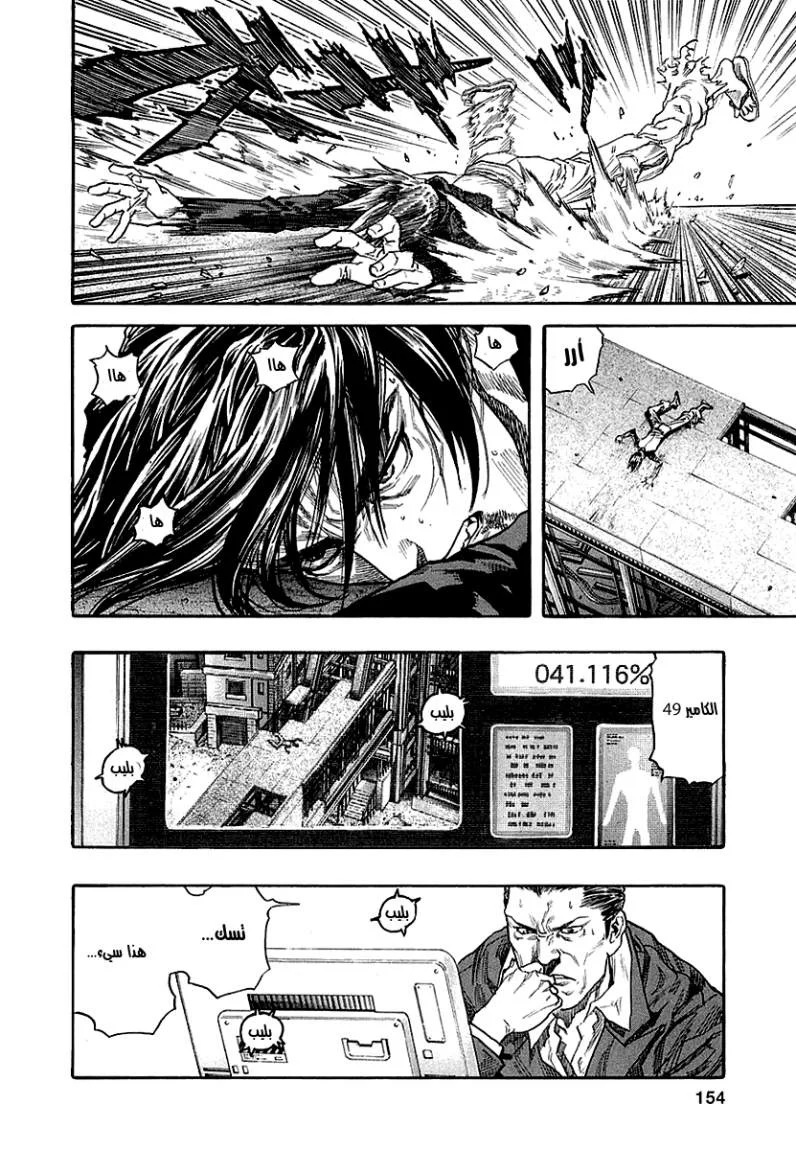 Read Zetman AR Manga Online