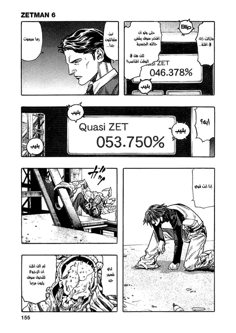 Read Zetman AR Manga Online