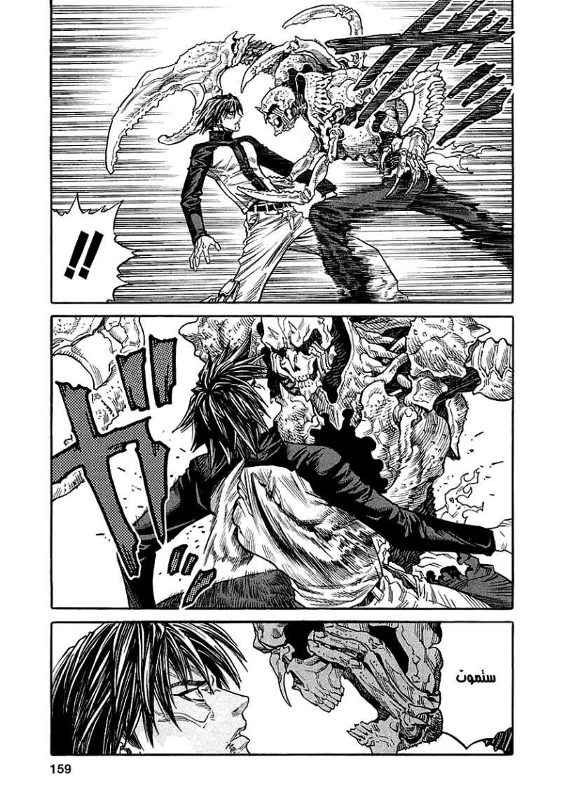 Read Zetman AR Manga Online