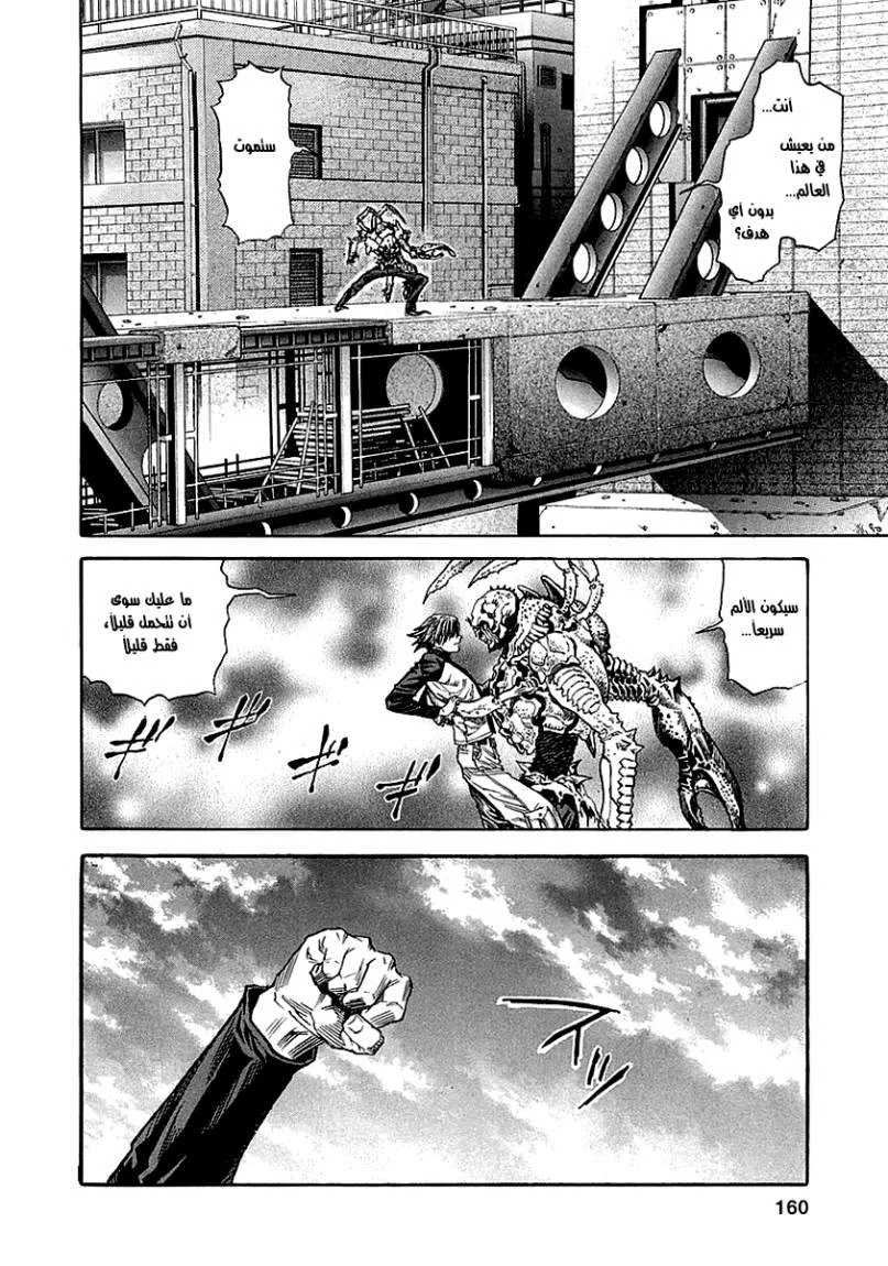 Read Zetman AR Manga Online