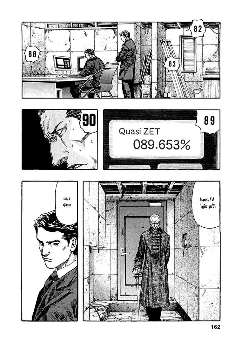 Read Zetman AR Manga Online