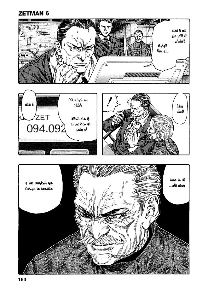 Read Zetman AR Manga Online