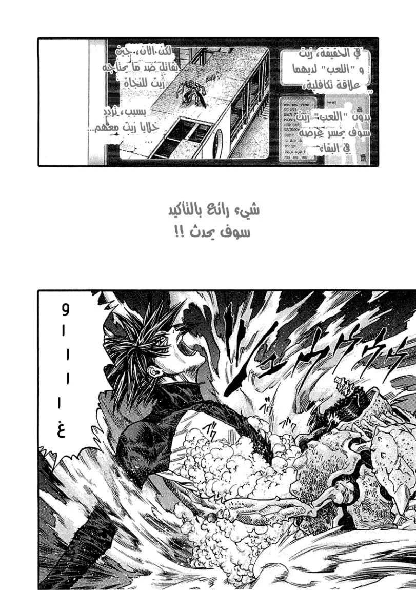 Read Zetman AR Manga Online