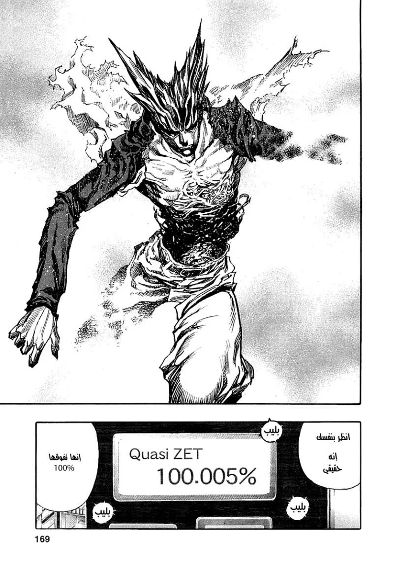 Read Zetman AR Manga Online