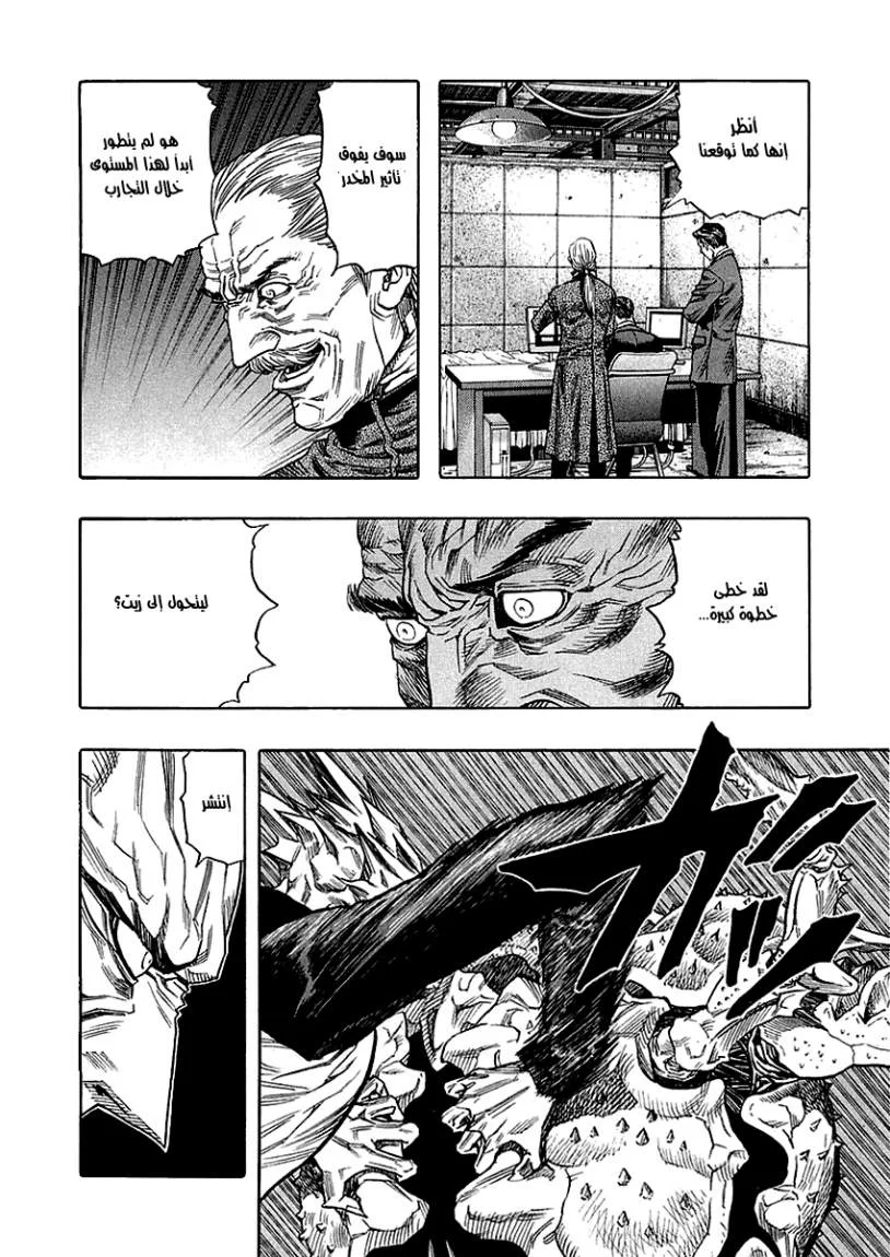 Read Zetman AR Manga Online